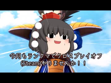 4月ランクマ期間にクロスOFFでDBTBしませんか！【Steam】