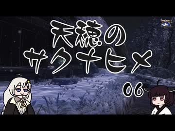 #06 天穂のサクナヒメ【VOICEROID実況】