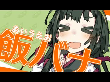 【うまい】そろそろ飯テロしないと死ぬぜ！！！【うまい】