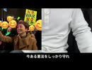 【れいわ新選組】逮捕されるのは山本太郎と大石あきこと本部の意味不明な声明に党内から不満爆発...