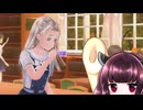 東北きりたんのLoveR kiss part207 本編未消化エピソード編57 【ボイスロイド実況】