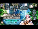 ♪ Ravine 2.0 ―はざま― / |: Sonocellar :| 【毎日 新作/更新インスト自作曲】