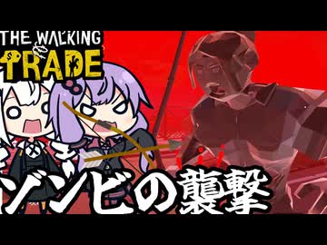 世紀末ストアで、初のゾンビの襲撃を迎え撃つ「The Walking Trade」＃４