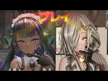 【MMD Beauties】 2倍でお得！！⑥おわりのギャル＆CLEOPATRA   『プレイ』 【アズールレーン】
