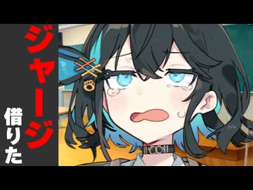 ボイロからジャージ借りた時