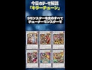 【1分でわかる遊戯王テーマ解説】キラーチューン【マスターデュエル-Yu-Gi-Oh!  Master Duel】