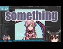 ▶Guerilla Stream◀ №08 Work on Something