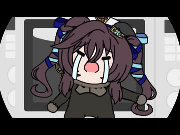 【＃ウマ娘】ゲームオーバー【＃バンジョーとカズーイの大冒険】