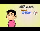 秘密結社 鷹の爪 GT #04 「お子様向け世界征服」