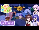 [ぽこ あ ポケモン]メタモンゆかりののんびりスローライフ その39 [A.I.VOICE VOICEPEAK実況]