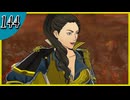 【FE風花雪月】2週目実況そして脇毛　part144【金鹿学級】