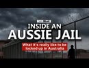 オーストラリアの刑務所の隠された現実 (2025)