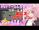 【黒歴史】RPGツクール4 自作ゲーム☆part14【制作当時中学生】
