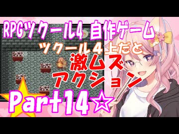 【黒歴史】RPGツクール4 自作ゲーム☆part14【制作当時中学生】