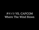 【知る人ぞ知るゲーム名曲】タツノコ VS. CAPCOM - Where The Wind Blows (風よ伝えて…)