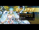 【FGO】絆上げ報告 20260409
