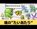 【最弱から最強へ】キャタピー1匹vs強化四天王　虫1匹でもチャンピオンになれるのか！【1匹チャレンジ】【ポケモンFRLG】
