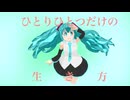 爛漫（らんまん） / ふろうらる feat. 初音ミク