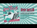 6th Electro Swing Album「Spicy Butler」- ど～ぱみん / zensen / 宮守文学