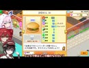 【重音テトとムギの重ねすぎプレイ+りう】重音バーガーと猫　9段目【創作ハンバーガー堂】