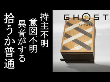 Ghost of Yōtei ボイロ実況プレイ Part33