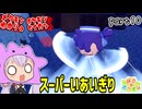 メタモンゆかり　part10【ぽこあポケモン】