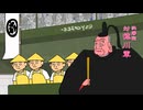秘密結社 鷹の爪 GT #40「侍ジャパン」