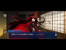 【FGO】ぶっちぎり茶の湯バトル12