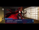 【FGO】ぶっちぎり茶の湯バトル13