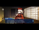 【FGO】ぶっちぎり茶の湯バトル14