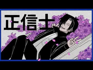 【産生狐雪（愛）】正信士【UTAU音源配布】