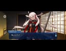【FGO】ぶっちぎり茶の湯バトル18