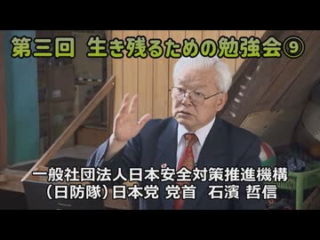 なかのひとのアンテナ！「第三回 生き残るための勉強会」vol.9