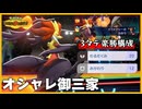 オシャレ特性のメガマフォクシーで地面技を華麗に躱し３ターンキル不可避【Pokémon Champions】