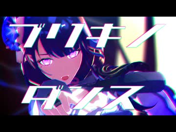 雷電将軍｜ブリキノダンス｜原神MMD