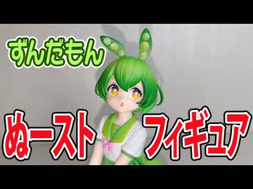 ずんだもんのぬーどるストッパーフィギュアに挑戦しに行ってきました【クレーンゲーム】