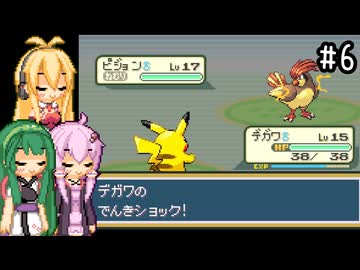 【ポケモンFRLG】ファイアレッド、はじめました。part6【VOICEROID実況プレイ】