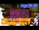 【DQ10】No.1520 ねんがんのゴルスラのかんむりをてにいれたぞ【CV：結月ゆかり】