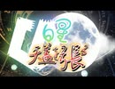 飛梟景清 ‐ 白星の天蓋を張る【Official Music Video】