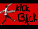 KICK ONDOCK
