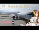 【ST旅行】ちょっとそこまで16　香港來回２編【ギャラ子・つのせ】