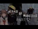 Afraid of Monsters Director's Cut part 12【VOICEROID実況】