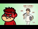 秘密結社 鷹の爪 ～ゴールデン・スペル～ #10「ゾンビ・スペル」