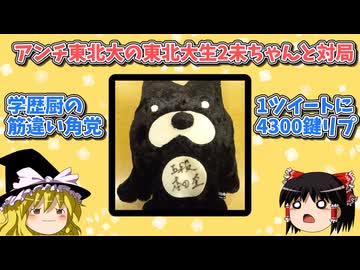 アンチ東北大の東北大生2未ちゃんとの対局【将棋ウォーズゆっくり実況】