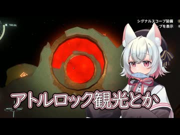 【Outer Wilds】猫探偵小夜の宇宙探索屋さん　3【VOICEVOX】
