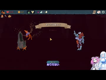 Slay the Spire 2　自称上級者の雪さんその１７激戦スペシャル【めた雪実況】