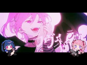 ラヴィ　歌ってみた【mt×桜桃】