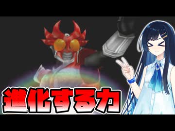 【仮面ライダー 正義の系譜】ボイロの系譜　第十一話【VOICEROID実況】