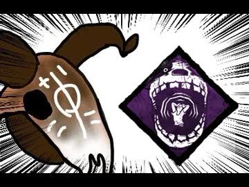 【Dead by Daylight】兎に角DbD part302【ゆっくり実況】