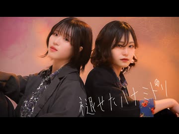 【ma(i)ca×凪】 褪せたハナミドリ 踊ってみた【オリジナル振付】